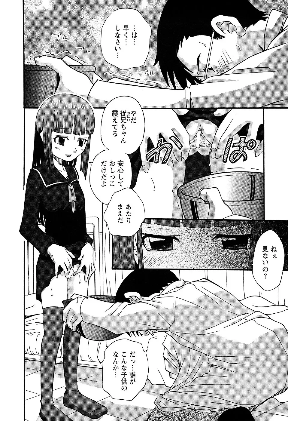 LOCO Vol. 2 Fhentai - Page 110