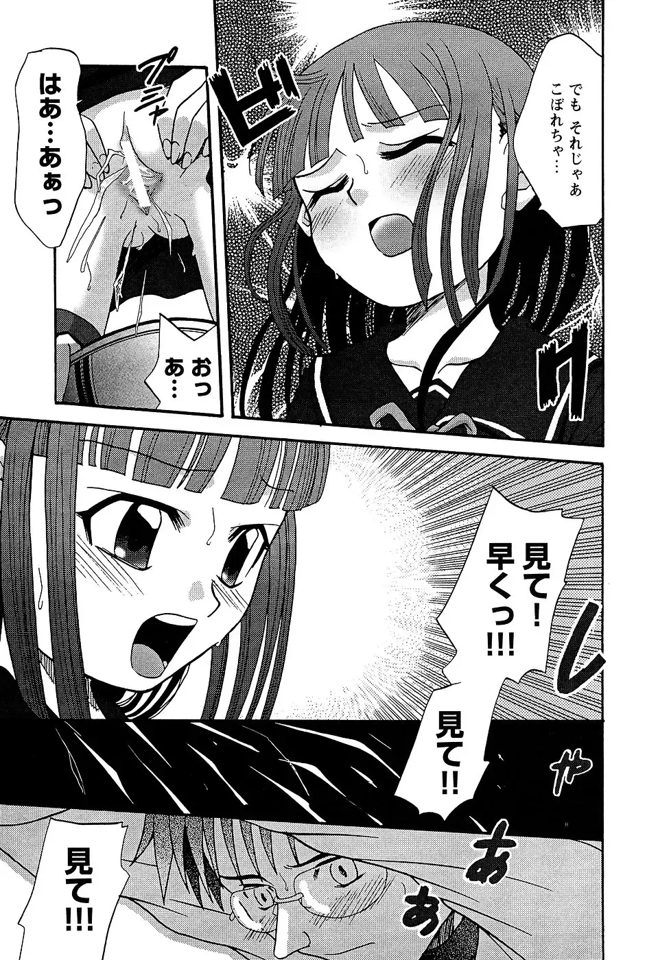 LOCO Vol. 2 Fhentai - Page 111