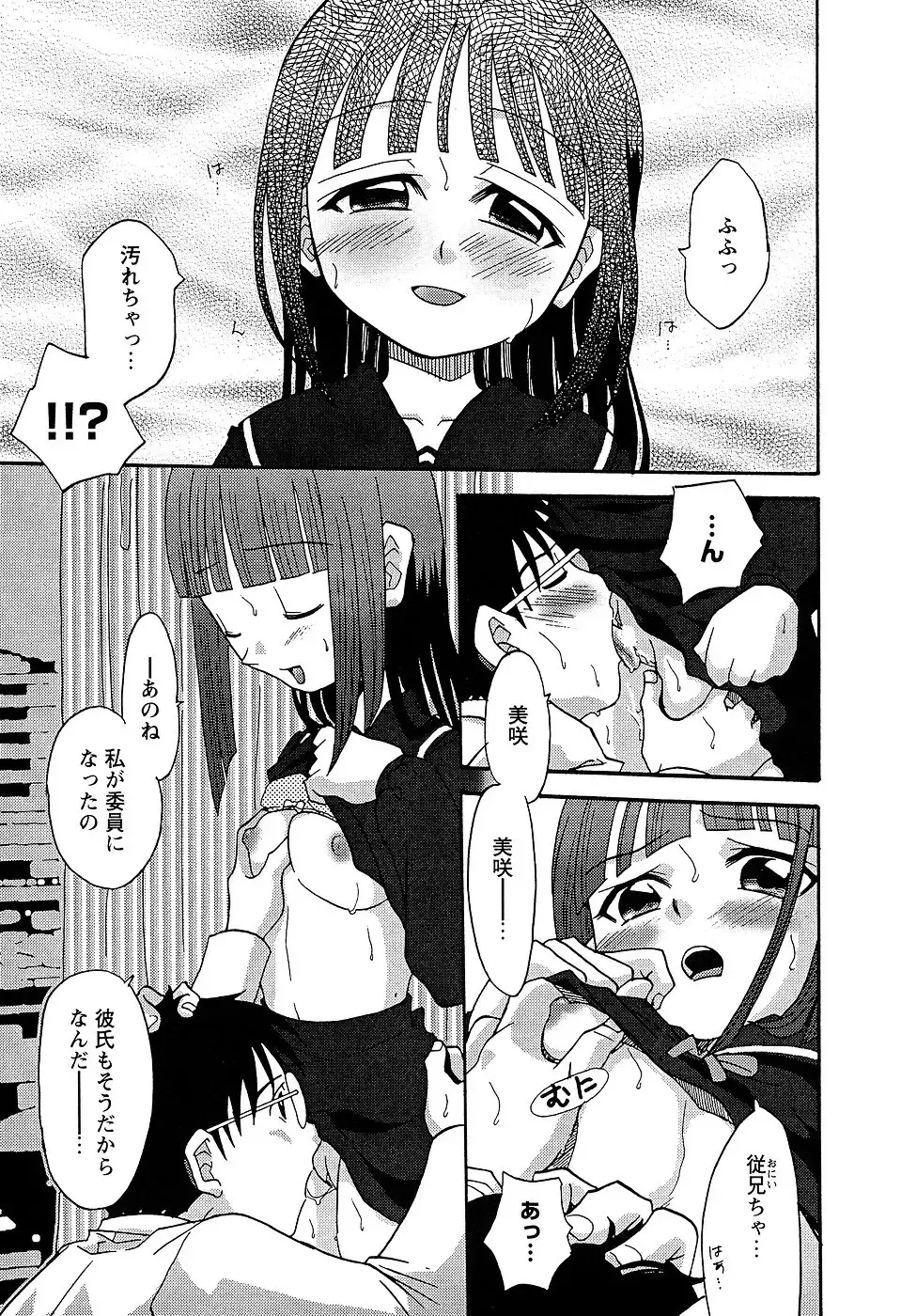 LOCO Vol. 2 Fhentai - Page 113