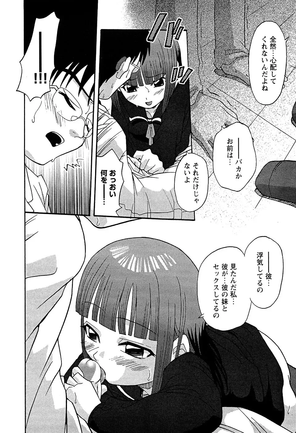 LOCO Vol. 2 Fhentai - Page 114