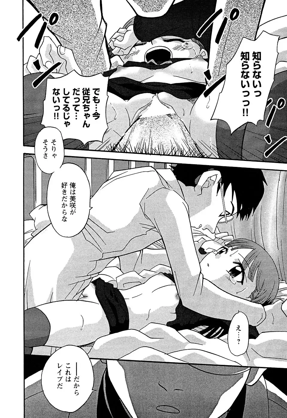 LOCO Vol. 2 Fhentai - Page 118