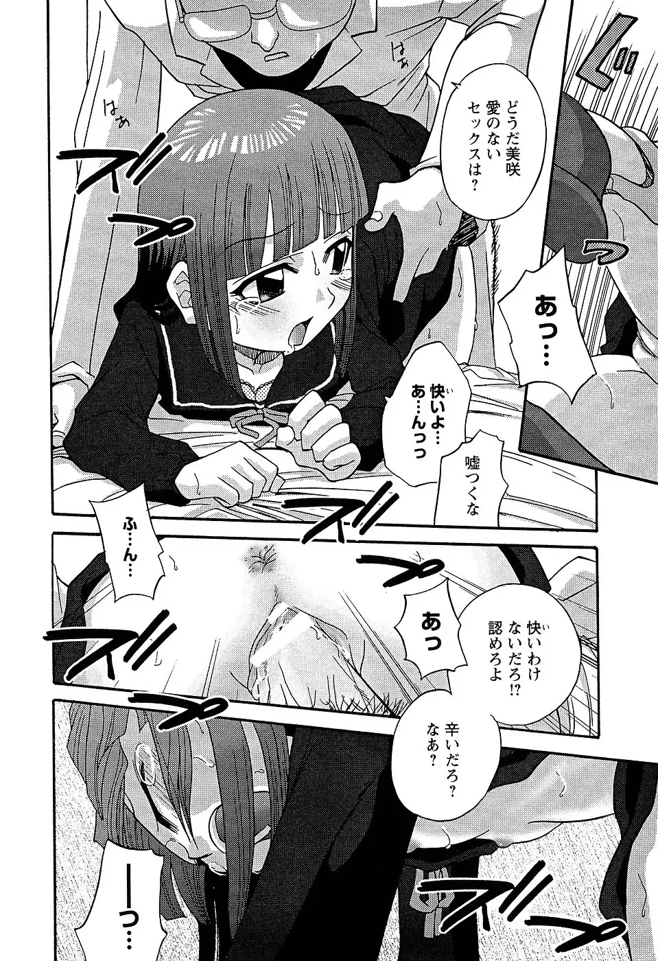 LOCO Vol. 2 Fhentai - Page 120