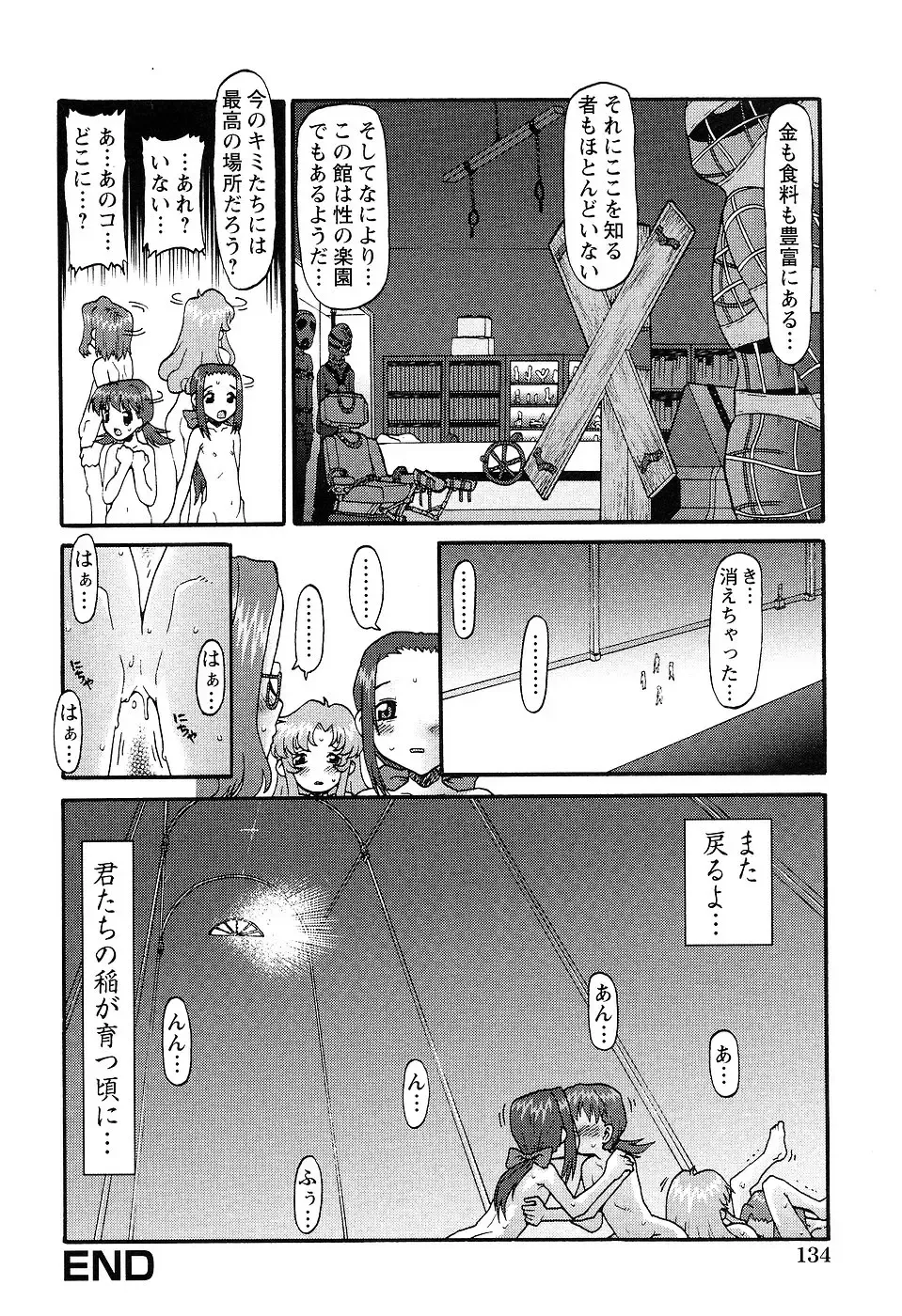 LOCO Vol. 2 Fhentai - Page 138