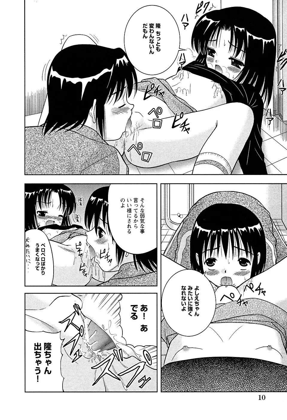 LOCO Vol. 2 Fhentai - Page 14