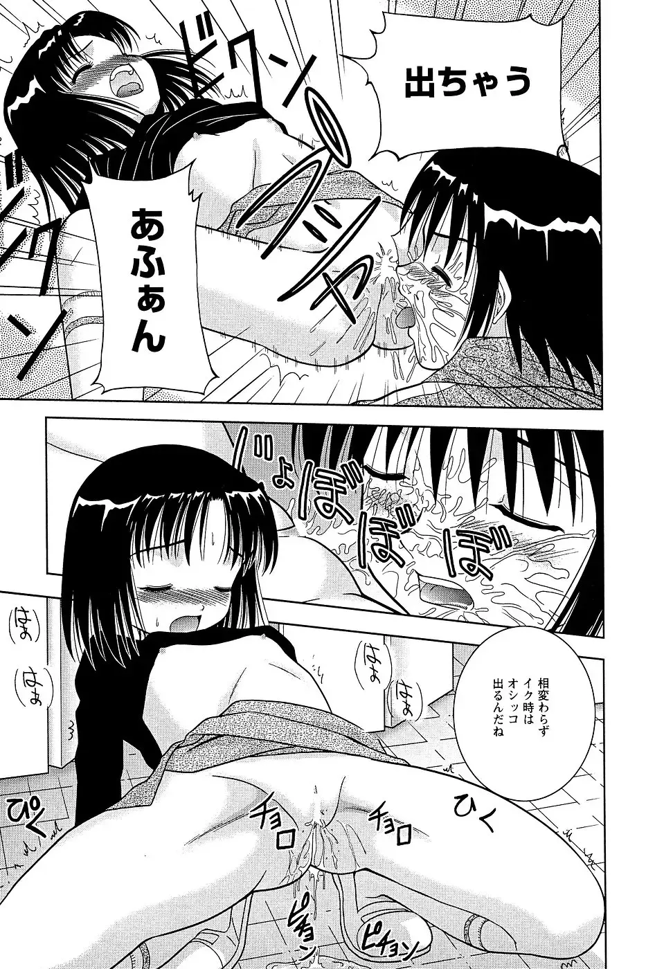 LOCO Vol. 2 Fhentai - Page 15