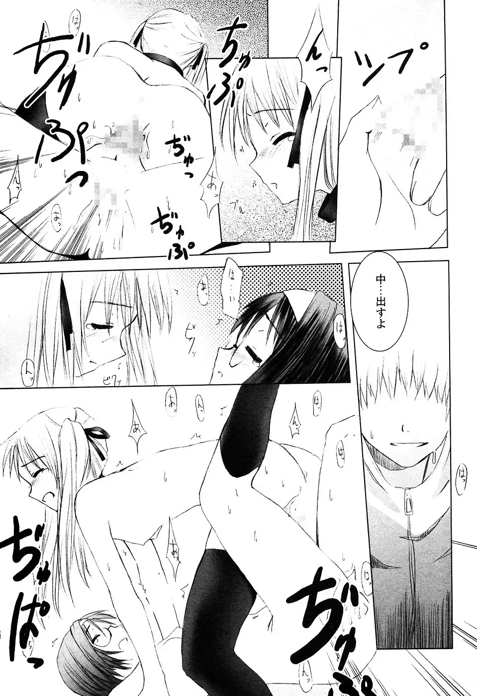 LOCO Vol. 2 Fhentai - Page 154