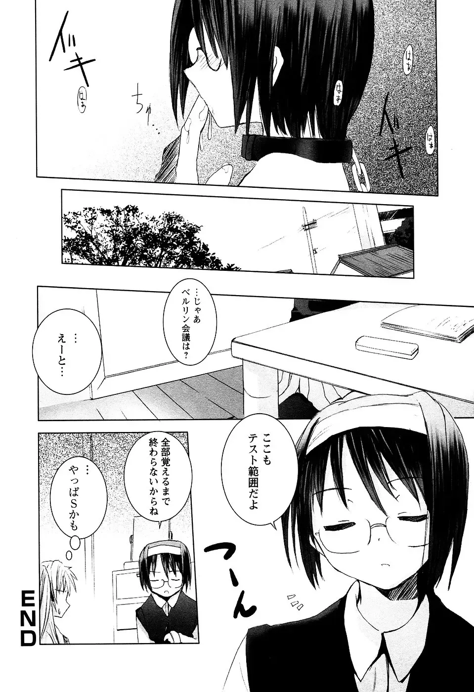 LOCO Vol. 2 Fhentai - Page 156