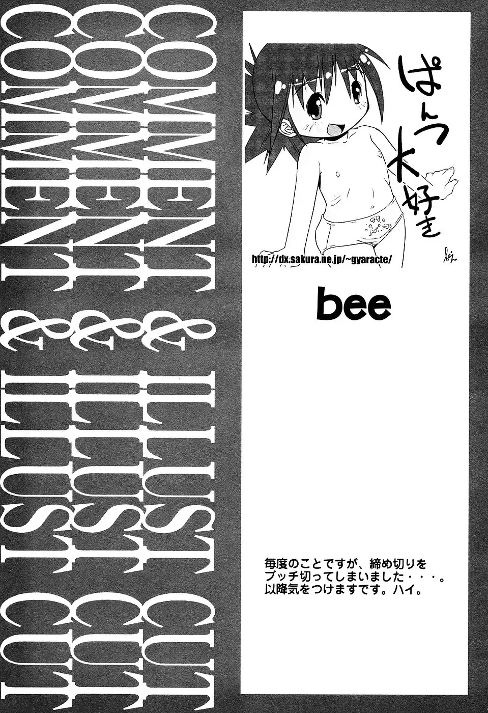 LOCO Vol. 2 Fhentai - Page 157