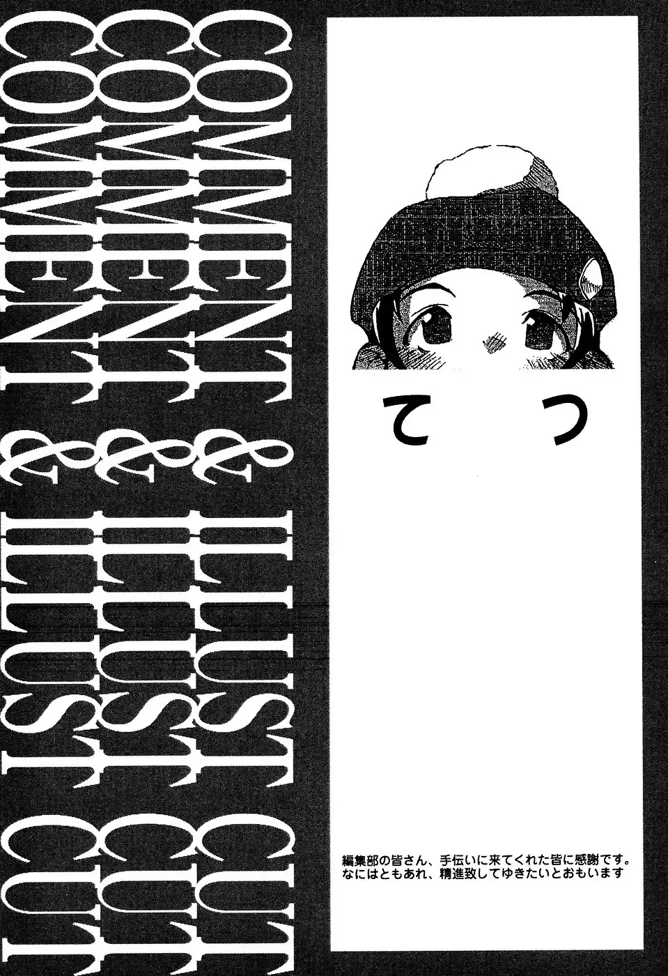 LOCO Vol. 2 Fhentai - Page 158