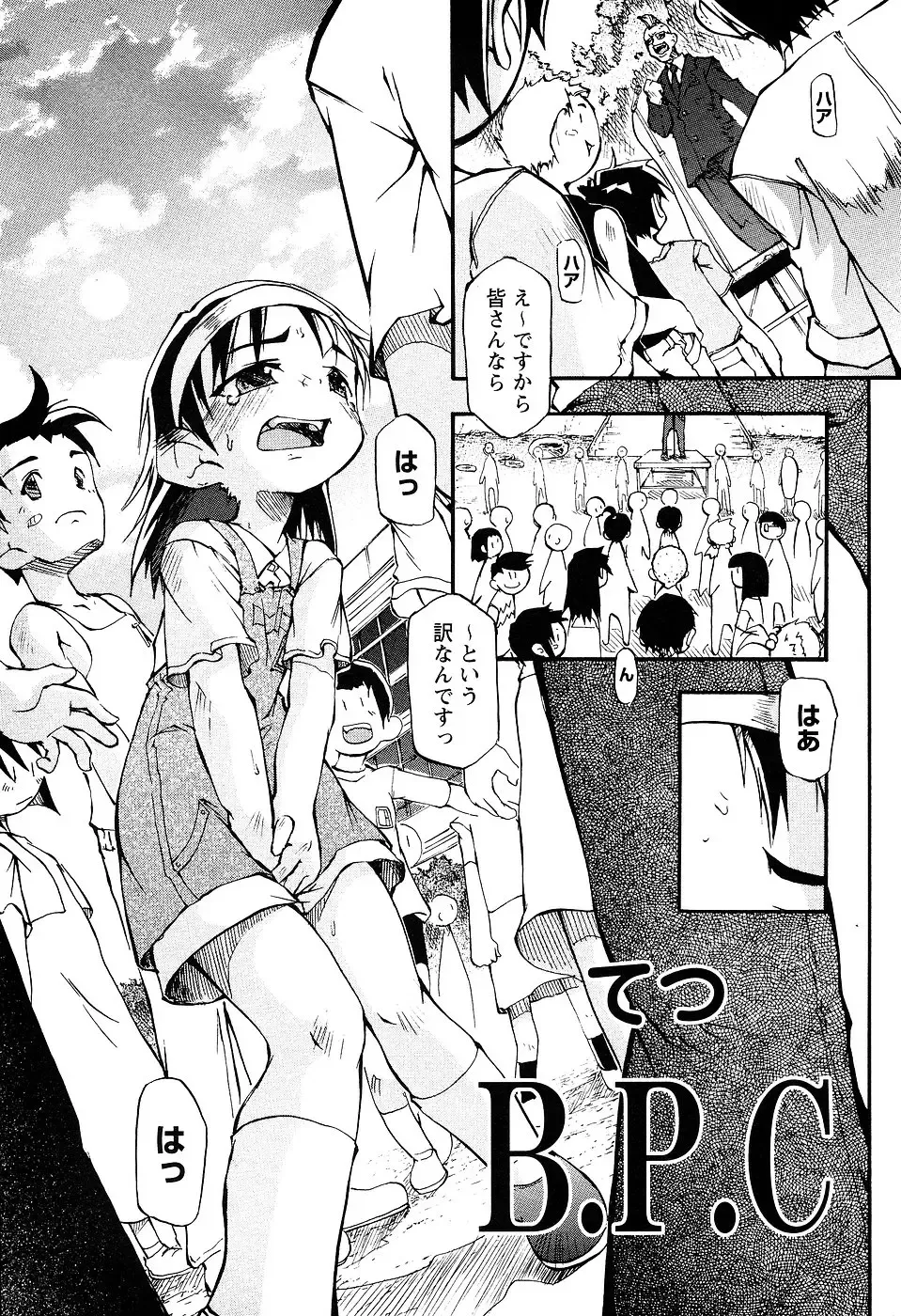 LOCO Vol. 2 Fhentai - Page 159