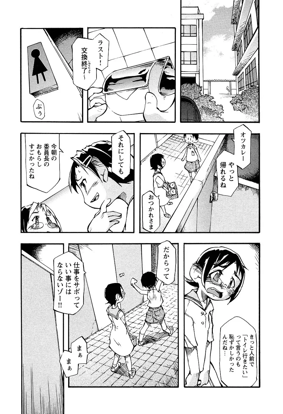 LOCO Vol. 2 Fhentai - Page 161