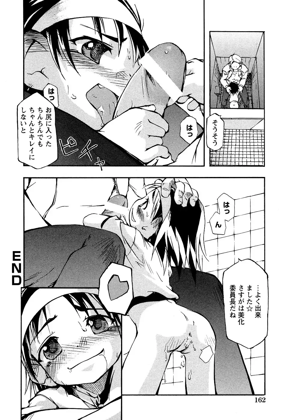 LOCO Vol. 2 Fhentai - Page 166