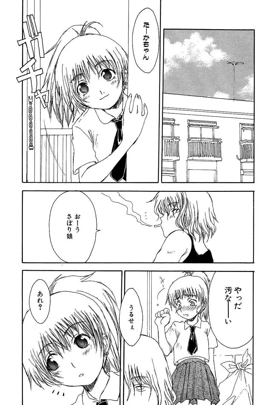 LOCO Vol. 2 Fhentai - Page 169