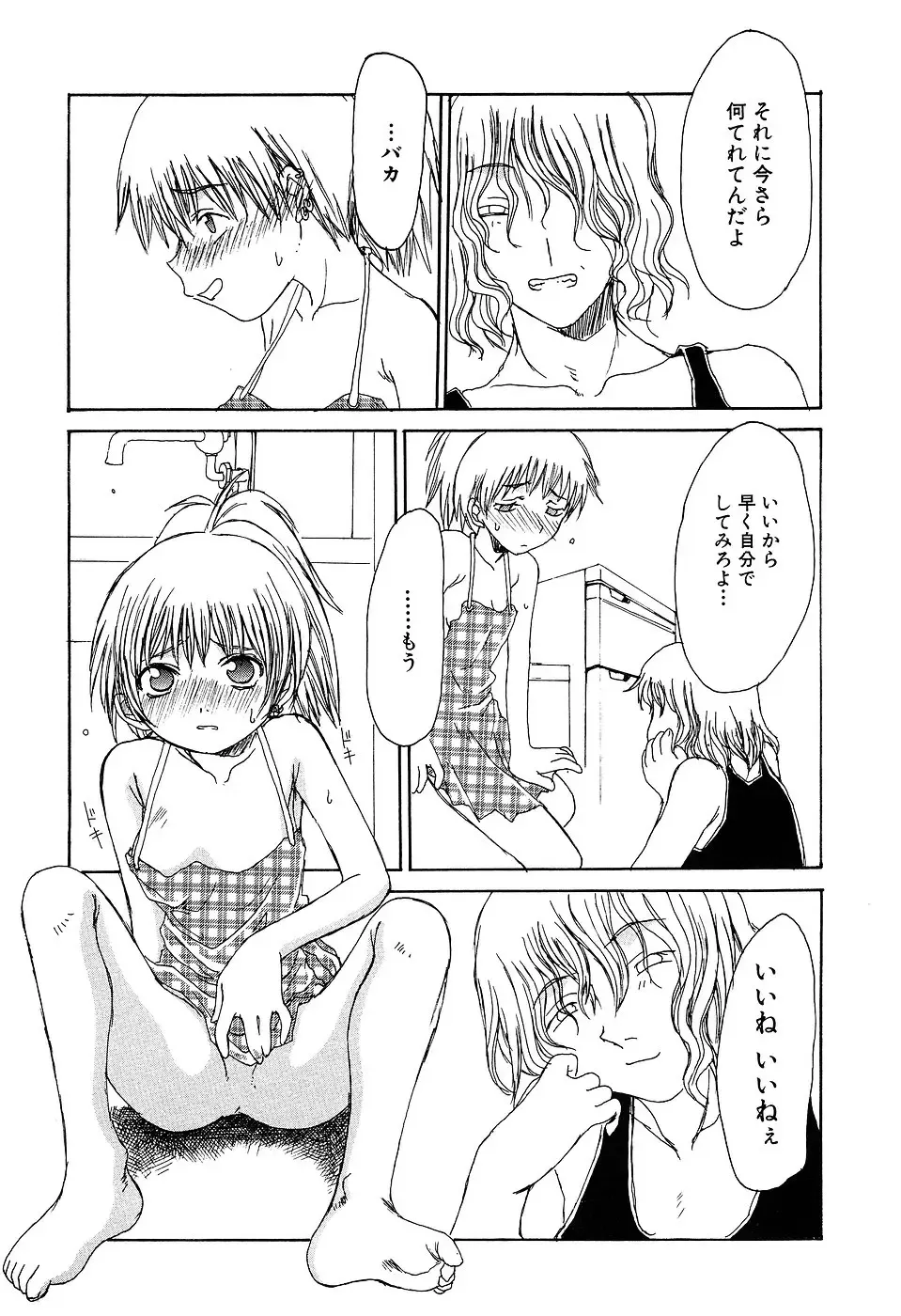 LOCO Vol. 2 Fhentai - Page 173