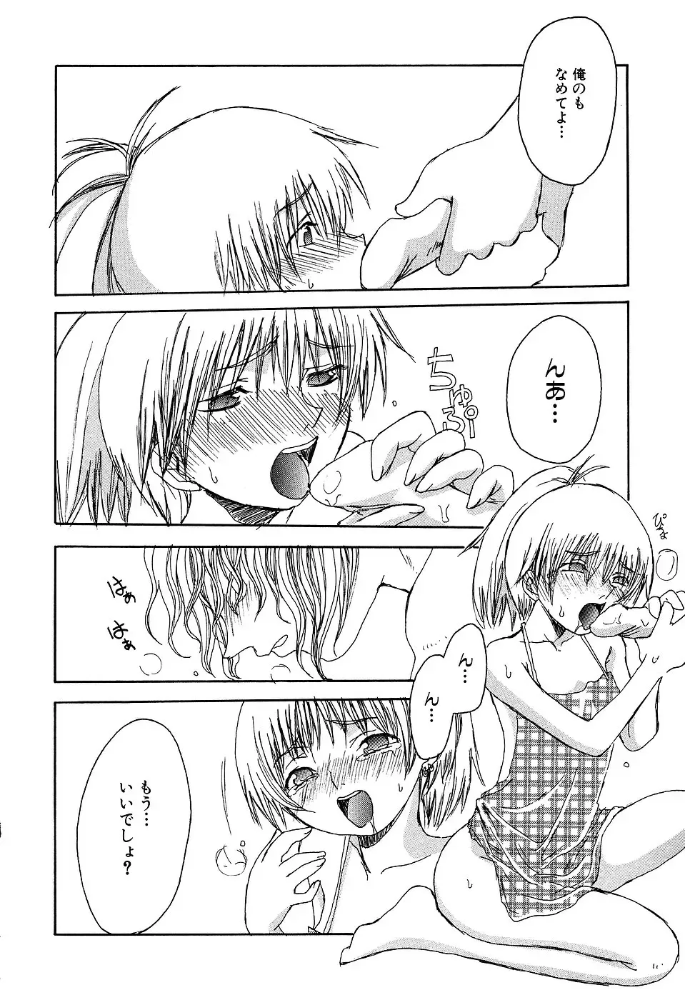 LOCO Vol. 2 Fhentai - Page 176