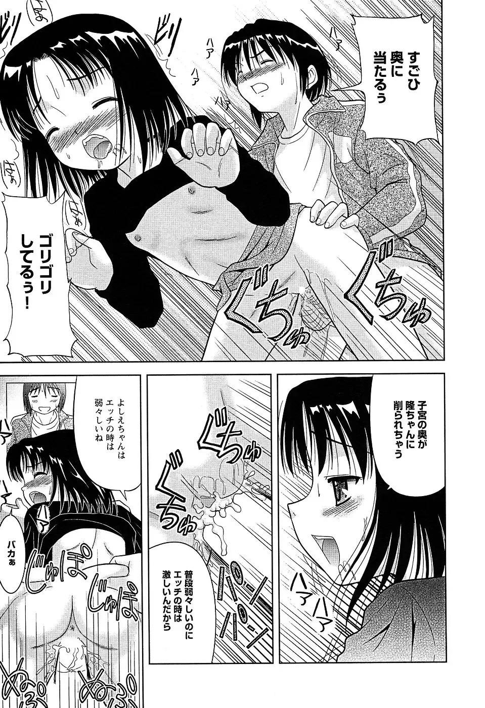 LOCO Vol. 2 Fhentai - Page 21