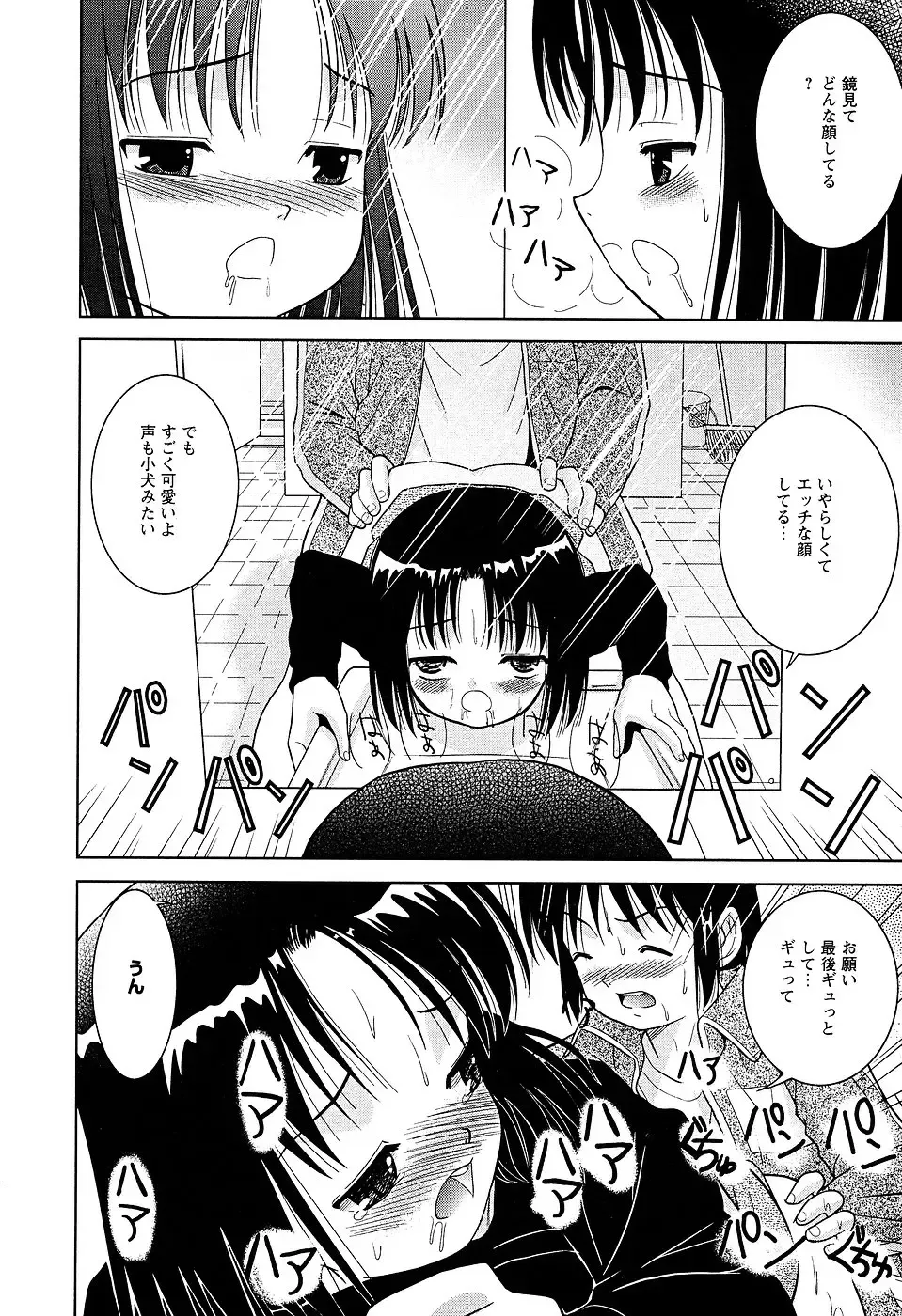 LOCO Vol. 2 Fhentai - Page 22