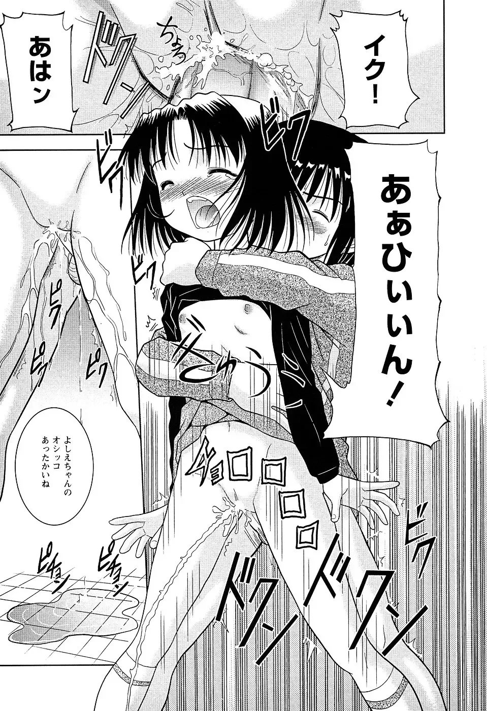 LOCO Vol. 2 Fhentai - Page 23