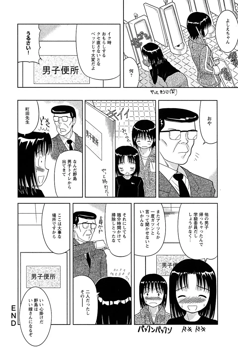 LOCO Vol. 2 Fhentai - Page 24