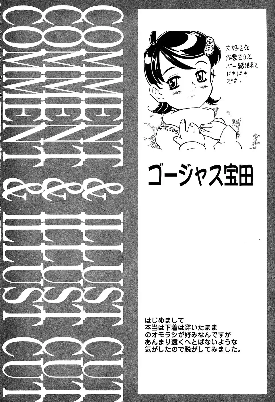 LOCO Vol. 2 Fhentai - Page 26