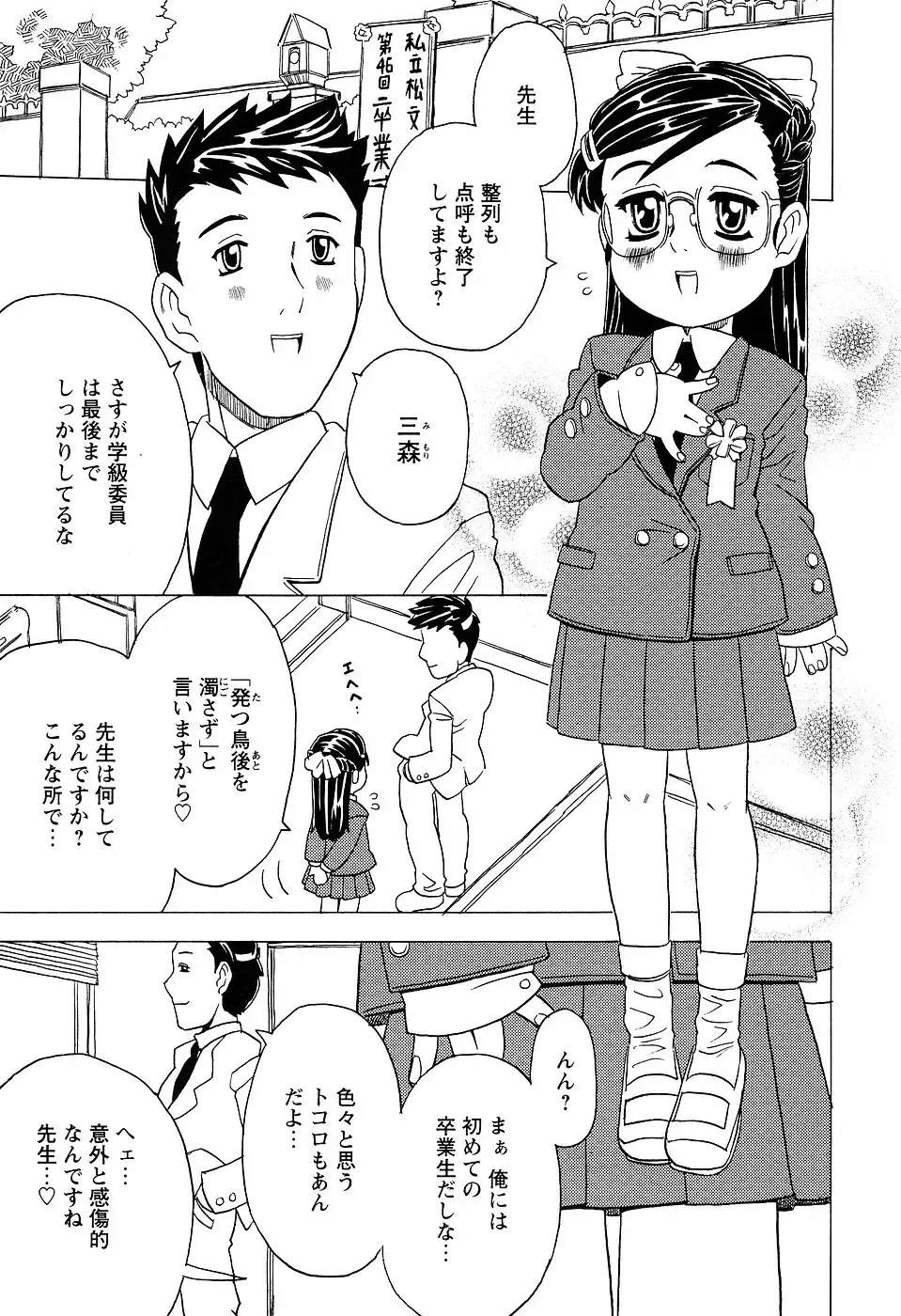 LOCO Vol. 2 Fhentai - Page 27