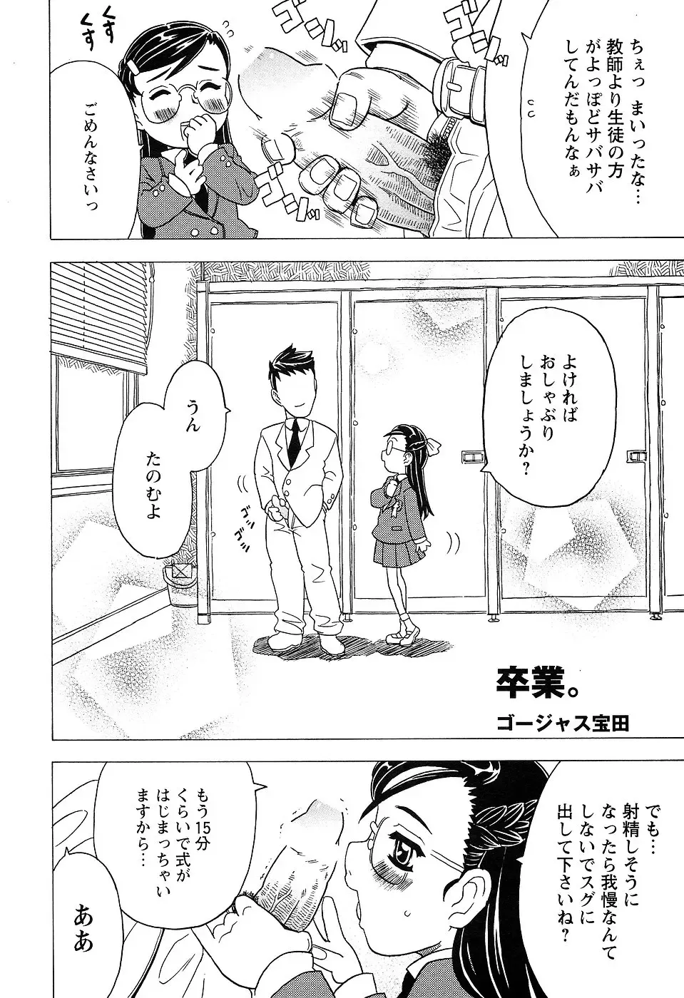 LOCO Vol. 2 Fhentai - Page 28