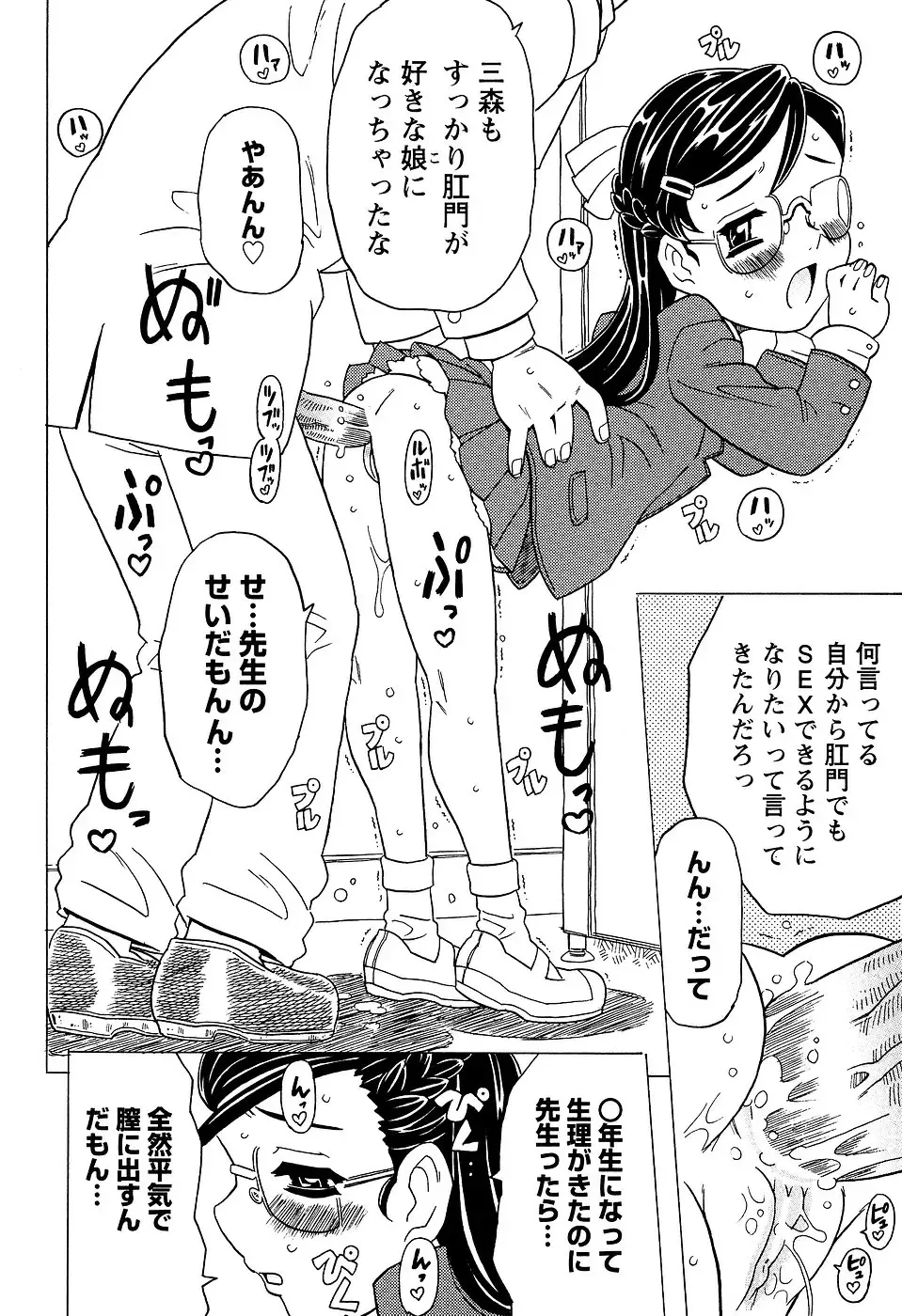 LOCO Vol. 2 Fhentai - Page 34