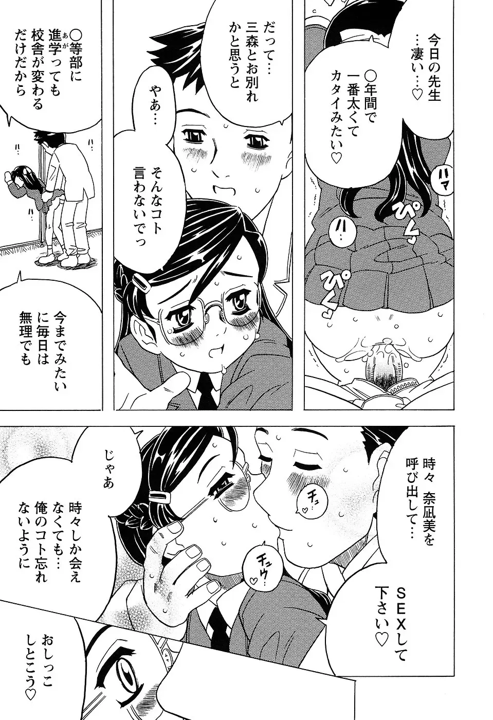 LOCO Vol. 2 Fhentai - Page 37