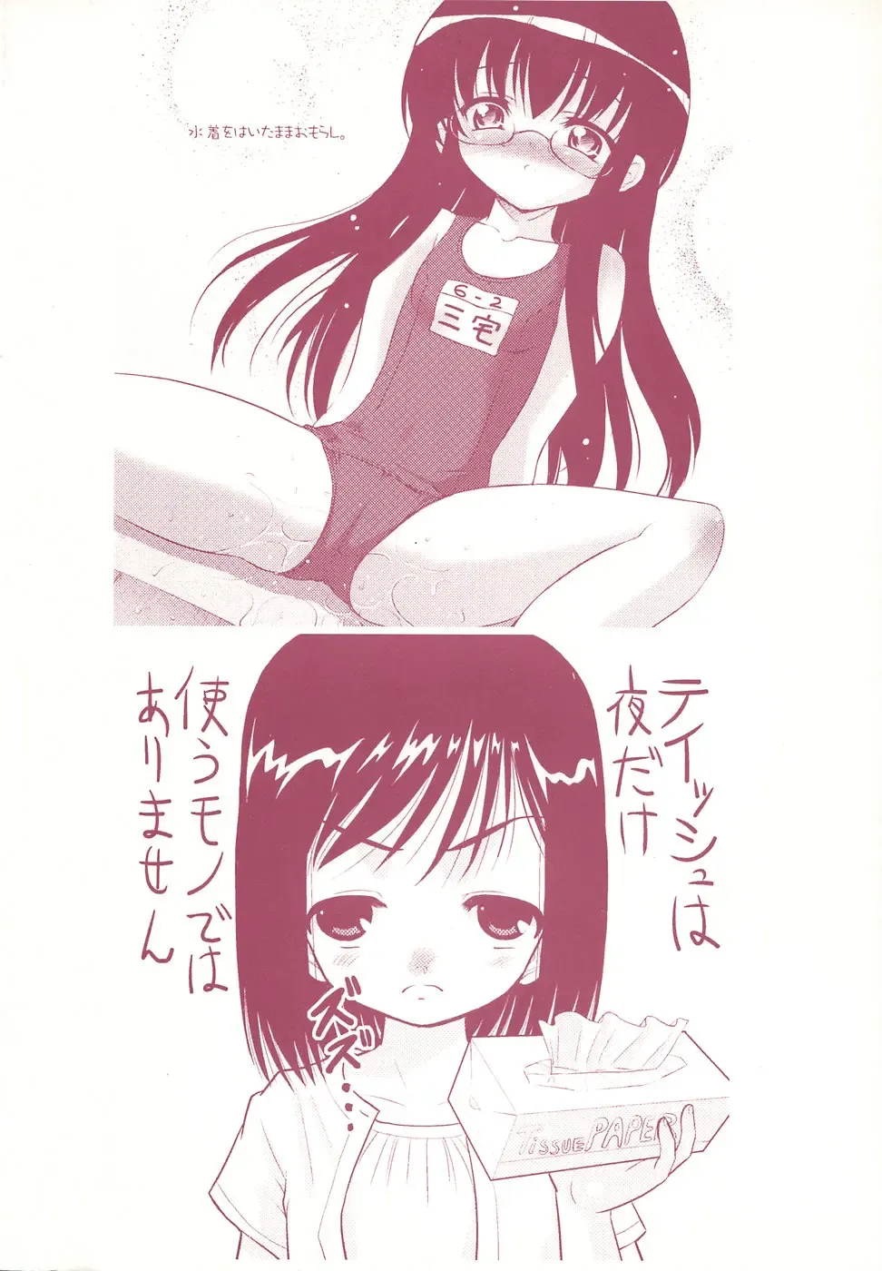 LOCO Vol. 2 Fhentai - Page 4