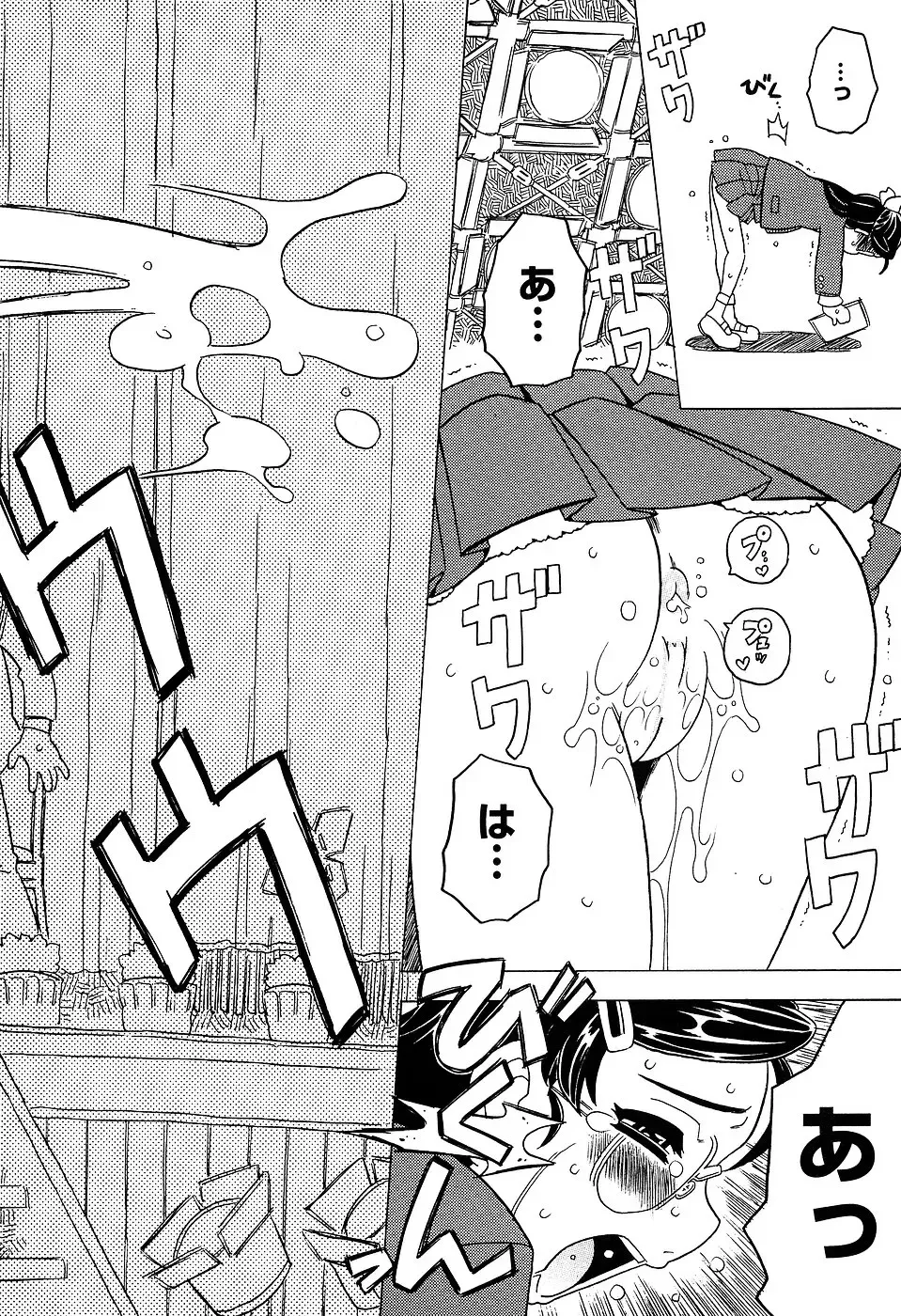 LOCO Vol. 2 Fhentai - Page 40