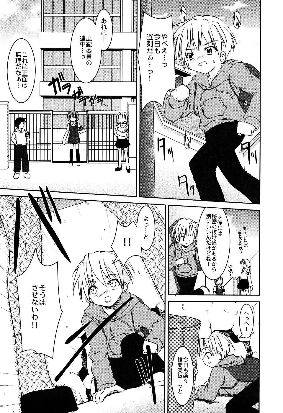 LOCO Vol. 2 Fhentai - Page 43