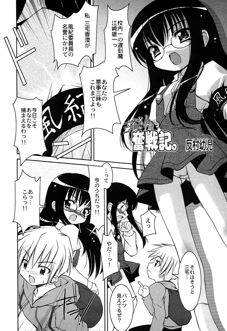 LOCO Vol. 2 Fhentai - Page 44