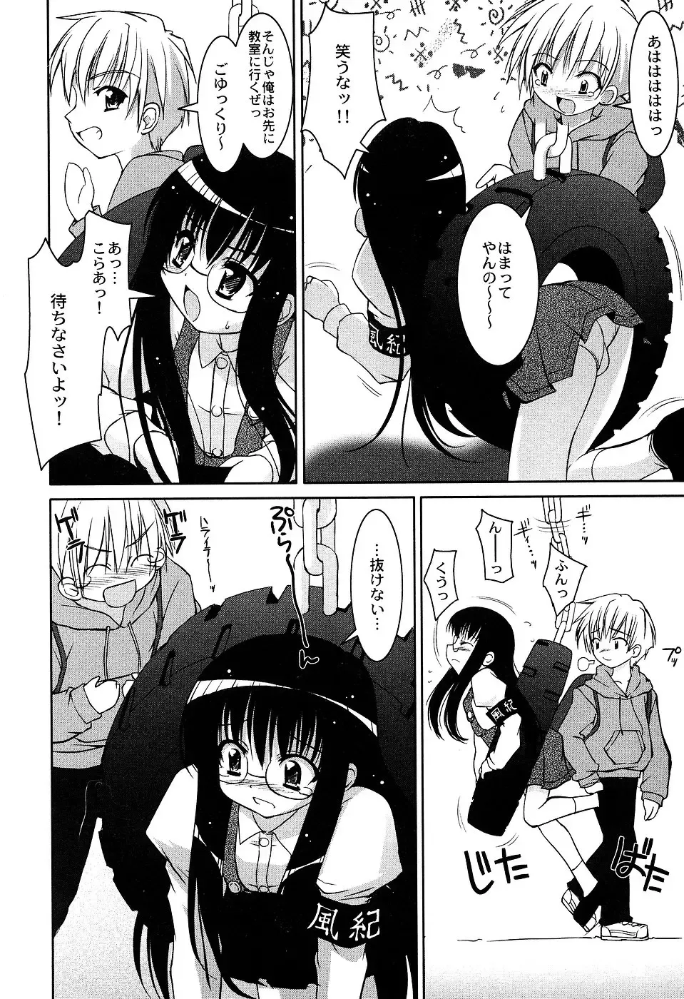 LOCO Vol. 2 Fhentai - Page 46