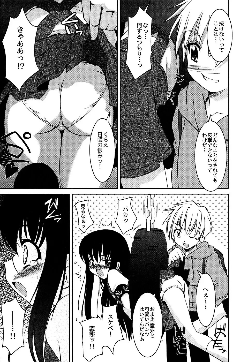 LOCO Vol. 2 Fhentai - Page 47