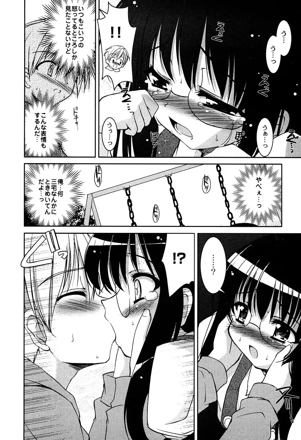 LOCO Vol. 2 Fhentai - Page 50