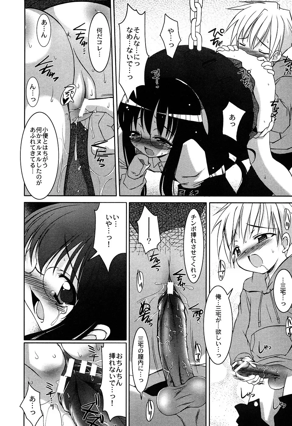 LOCO Vol. 2 Fhentai - Page 52