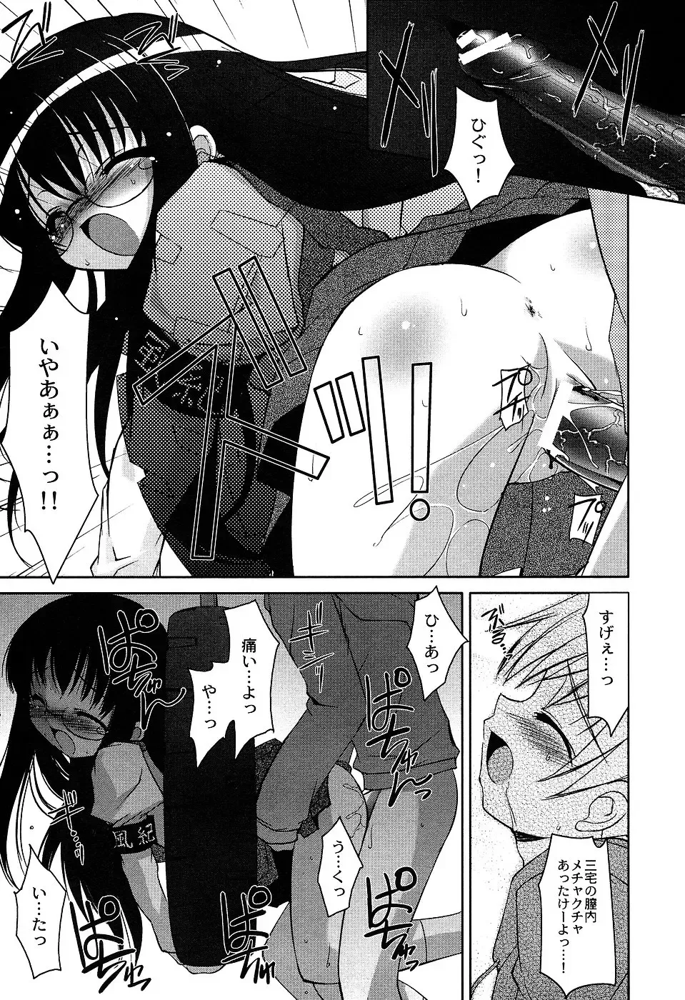 LOCO Vol. 2 Fhentai - Page 53