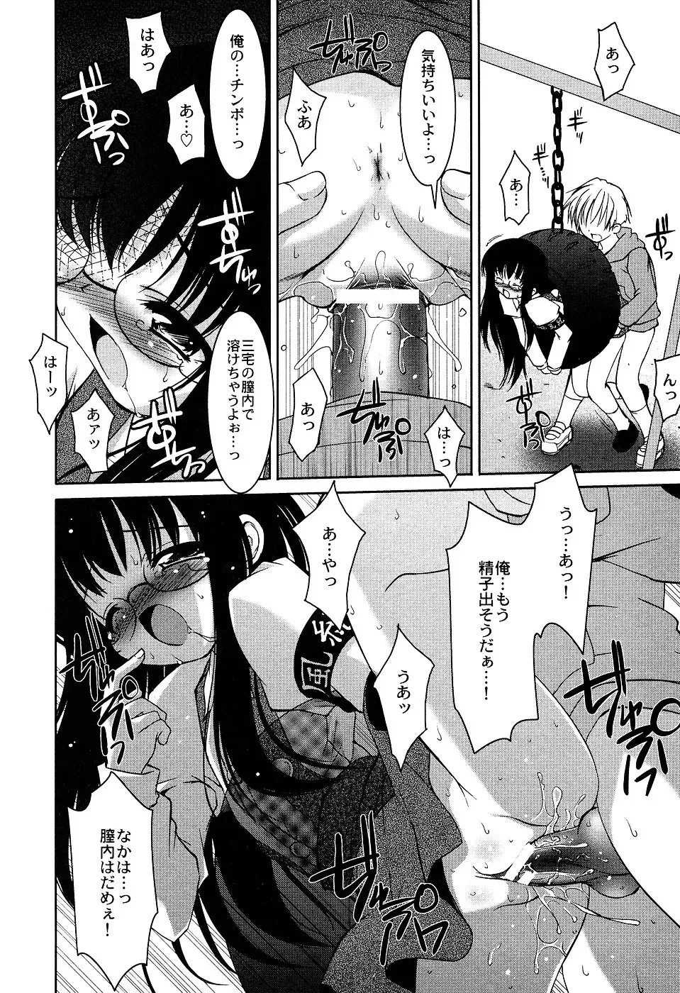 LOCO Vol. 2 Fhentai - Page 54