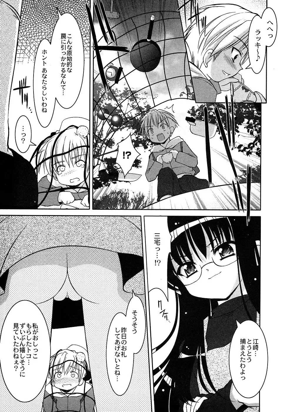 LOCO Vol. 2 Fhentai - Page 57