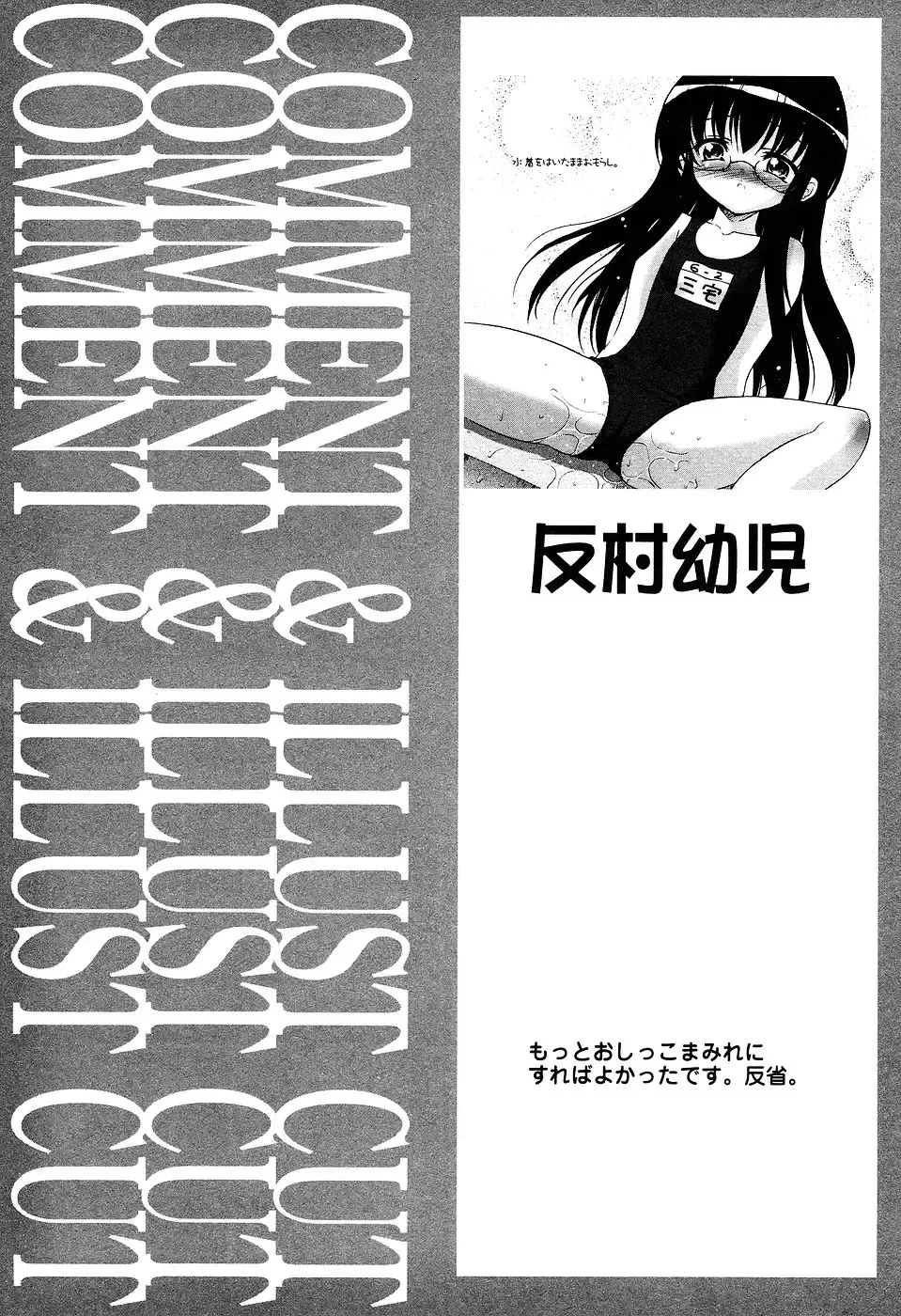 LOCO Vol. 2 Fhentai - Page 59