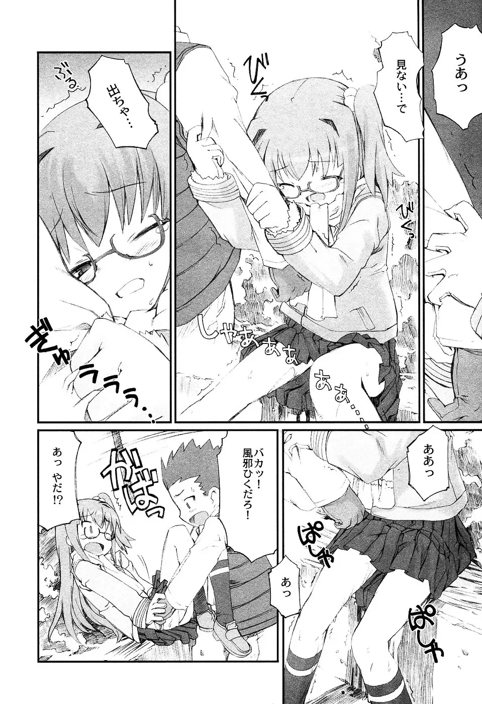 LOCO Vol. 2 Fhentai - Page 66