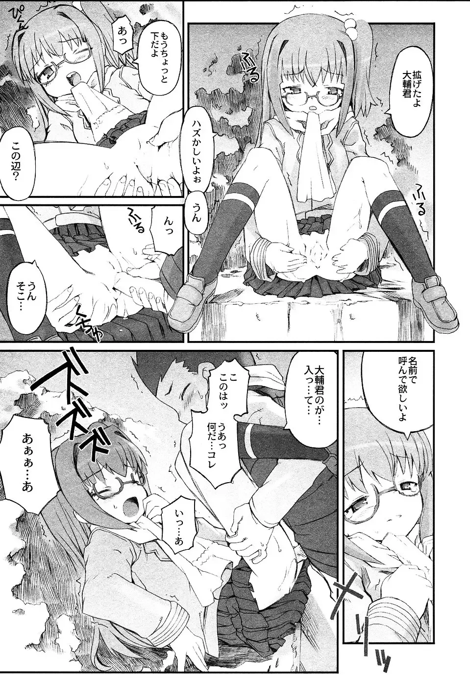 LOCO Vol. 2 Fhentai - Page 71