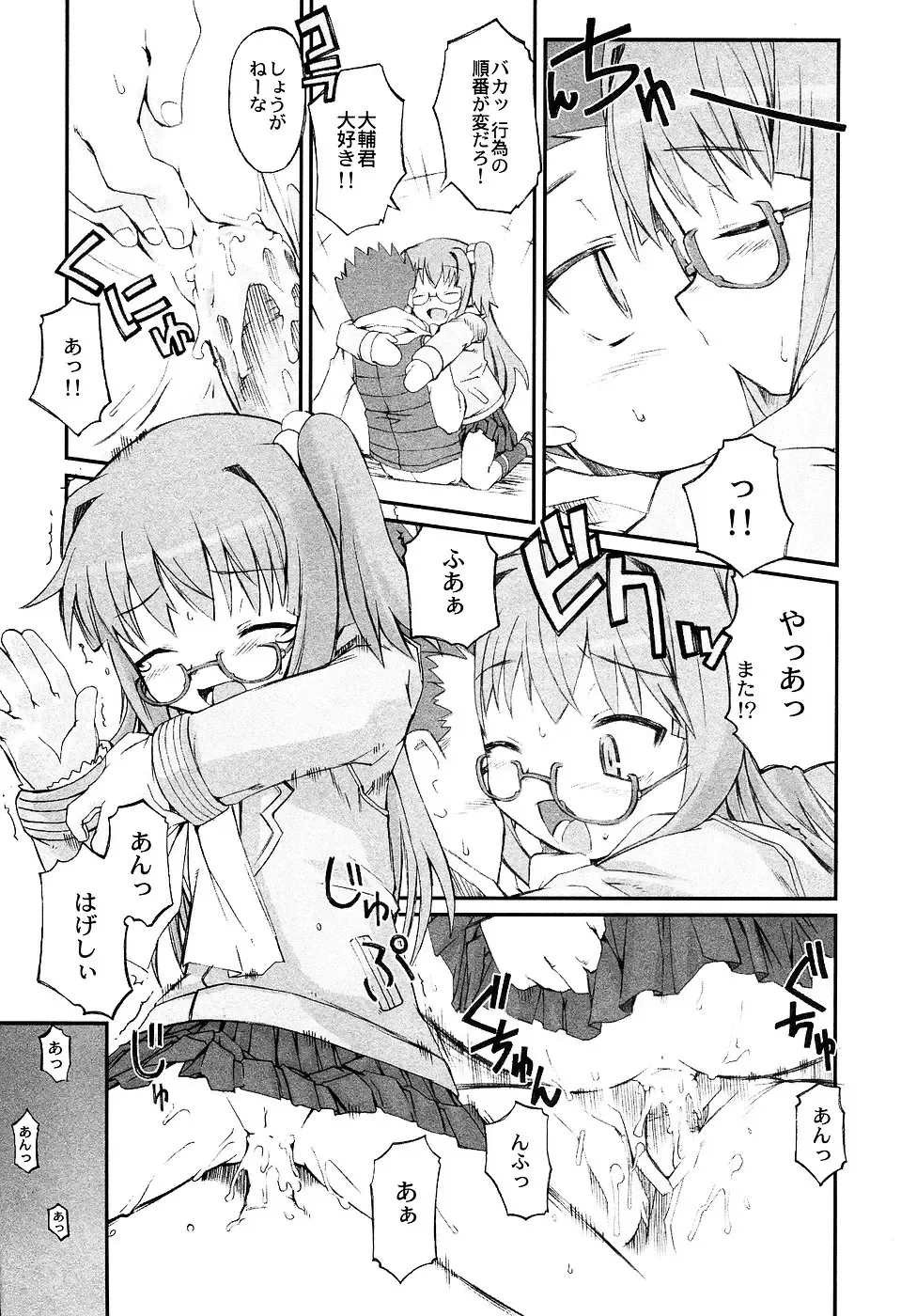 LOCO Vol. 2 Fhentai - Page 75