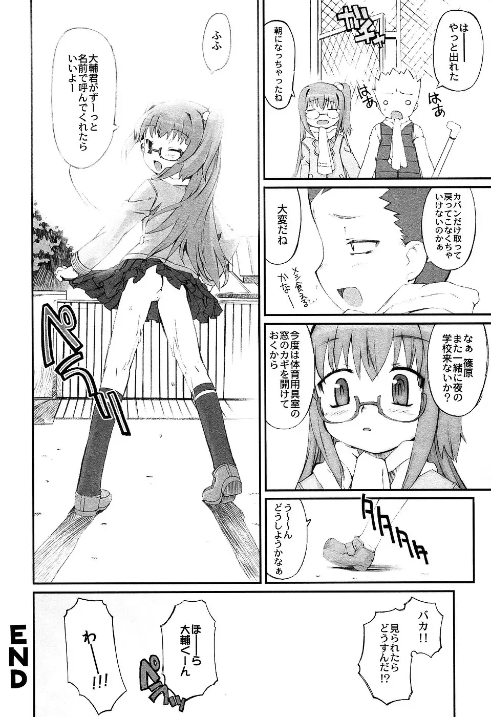 LOCO Vol. 2 Fhentai - Page 76