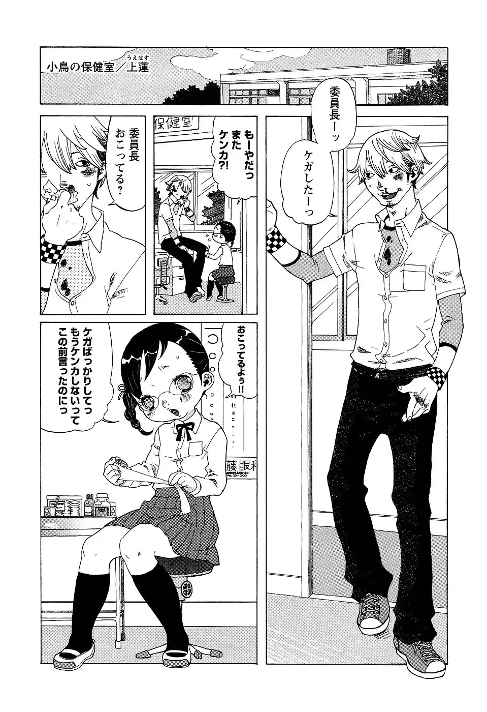 LOCO Vol. 2 Fhentai - Page 77