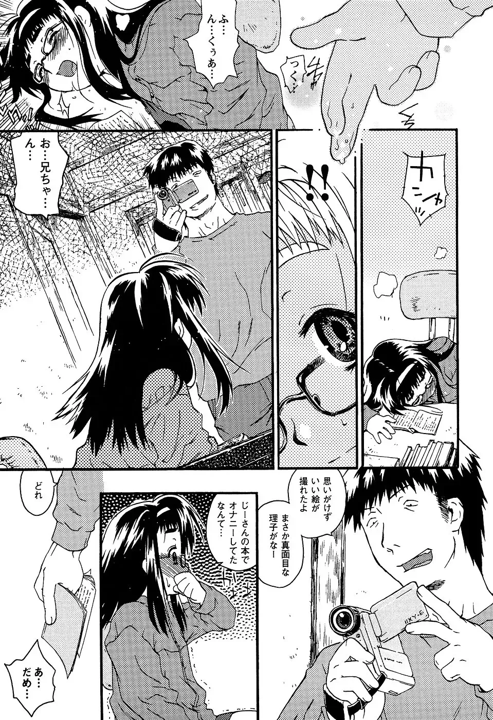 LOCO Vol. 2 Fhentai - Page 93