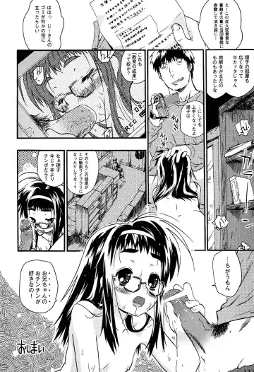 LOCO Vol. 2 Fhentai - Page 104