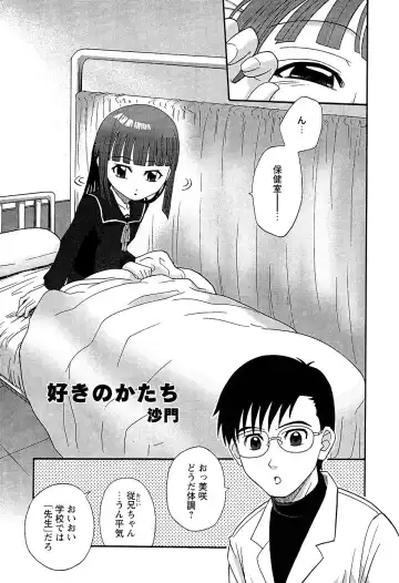 LOCO Vol. 2 Fhentai - Page 107