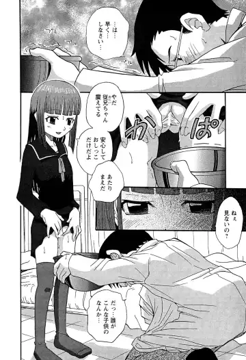 LOCO Vol. 2 Fhentai - Page 110