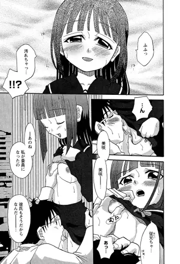 LOCO Vol. 2 Fhentai - Page 113